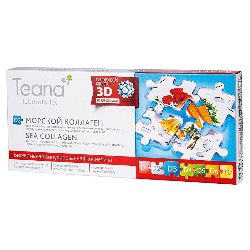 TEANA D3 Сыворотка «Морской коллаген» (10 ампул по 2 мл)