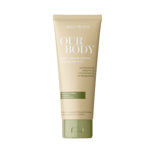 BODYENCE Крем-сыворотка для тела УПРУГОСТЬ с маслом оливы и кофеином, 180 мл