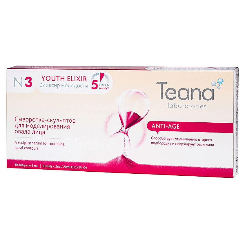 TEANA N3 «Эликсир молодости» Сыворотка-скульптор моделирует овала лица устраняет жир отлож 10амп*2мл