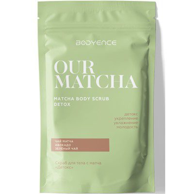 BODYENCE Скраб для тела МАТЧА детокс Our Matcha Body Scrub Detox, 150 г