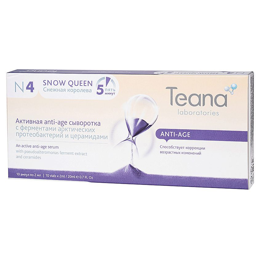 TEANA N4 «Снежная королева» anti-age сыворотка ферменты арктических протеобактерий церамиды10амп*2мл