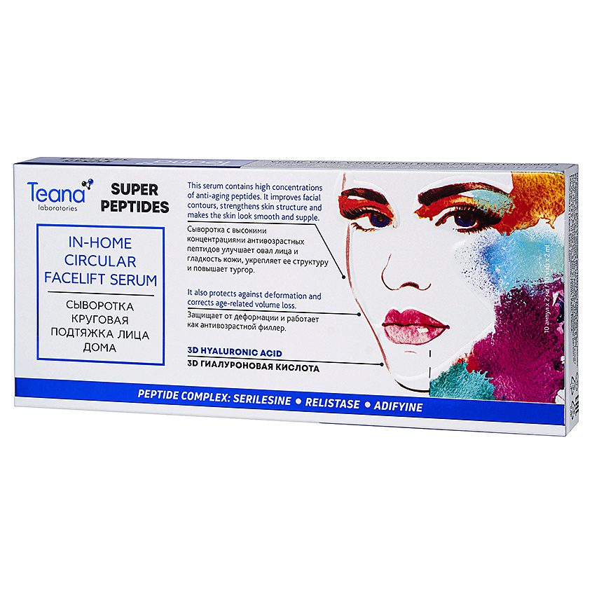 TEANA Сыворотка КРУГОВАЯ подтяжка лица дома серии SUPER PEPTIDES (10 амп по 2 мл)