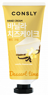 Consly Крем для рук Dessert Time с ароматом ванильного чизкейка Dessert Time Vanilla Cheesecake Hand