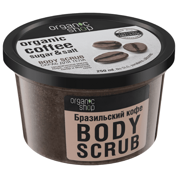 NS "Organic shop" скраб д/тела бразильский кофе 250 мл