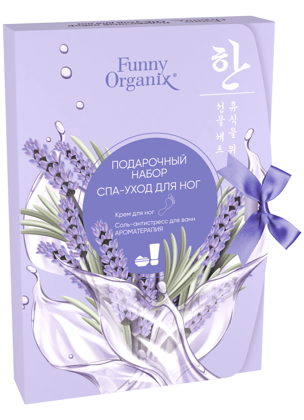 FUNNY ORGANIX НАБОР средств для ног СПА-уход подарочный (крем для ног+соль для ванн), 250 гр/30 мл