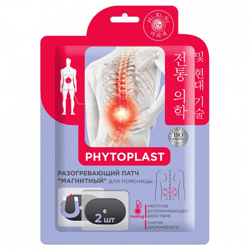 MI-RI-NE Патч для поясницы разогревающий МАГНИТНЫЙ косметический Phytoplast, 2 шт