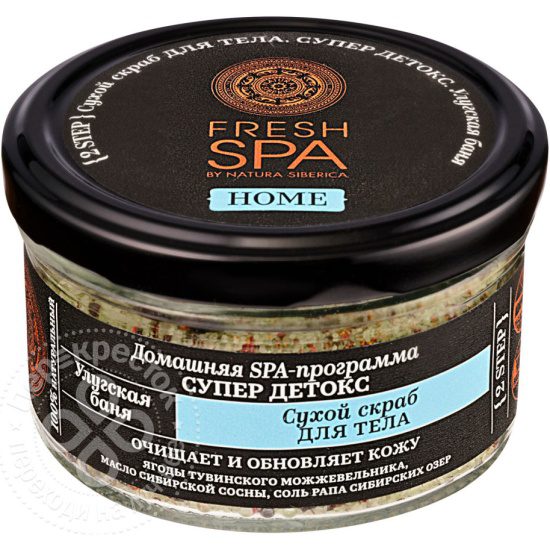 NS / Fresh Spa Home / Улугская баня / Сухой скраб для тела, 170 г