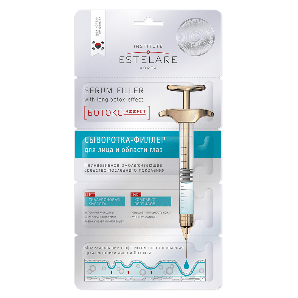 INSTITUTE ESTELARE Сыворотка-филлер для лица и области глаз БОТОКС-ЭФФЕКТ расслабляющая , 8 г