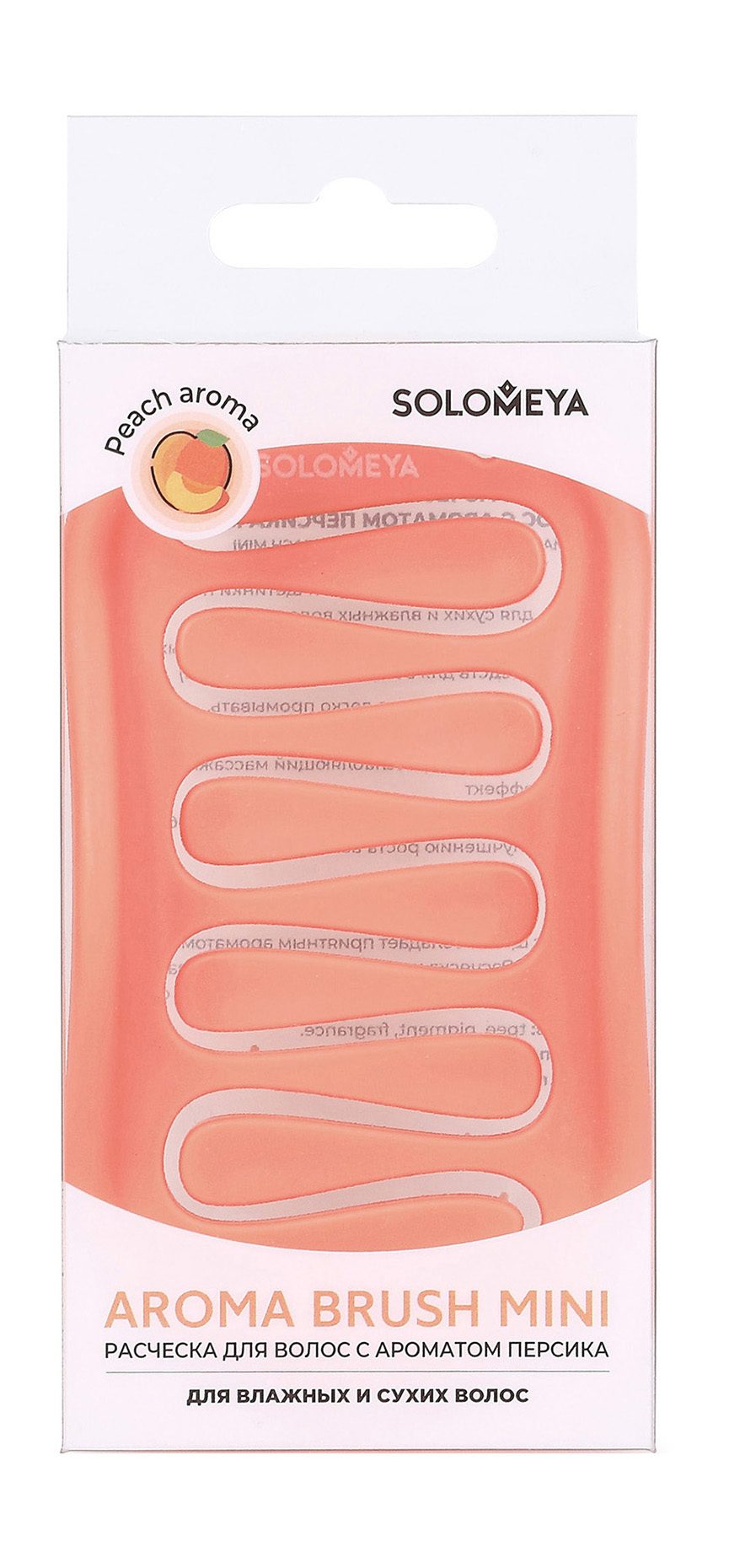 SOLOMEYA Расческа для сухих и влажных волос АРОМАТ ПЕРСИКА Aroma Brush For Wet&Dry Hair Peach Mini
