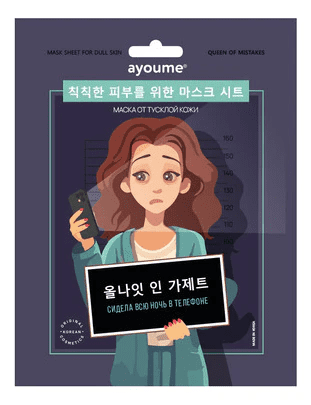 Ayoume Маска на тканевой основе для лица от тусклой кожи Mask Sheet for dull skin 23ml