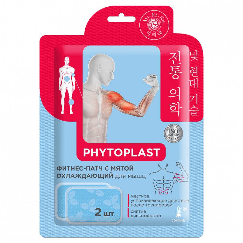 MI-RI-NE Патч для мышц охлаждающий ФИТНЕС С МЯТОЙ косметический Phytoplast, 2 шт