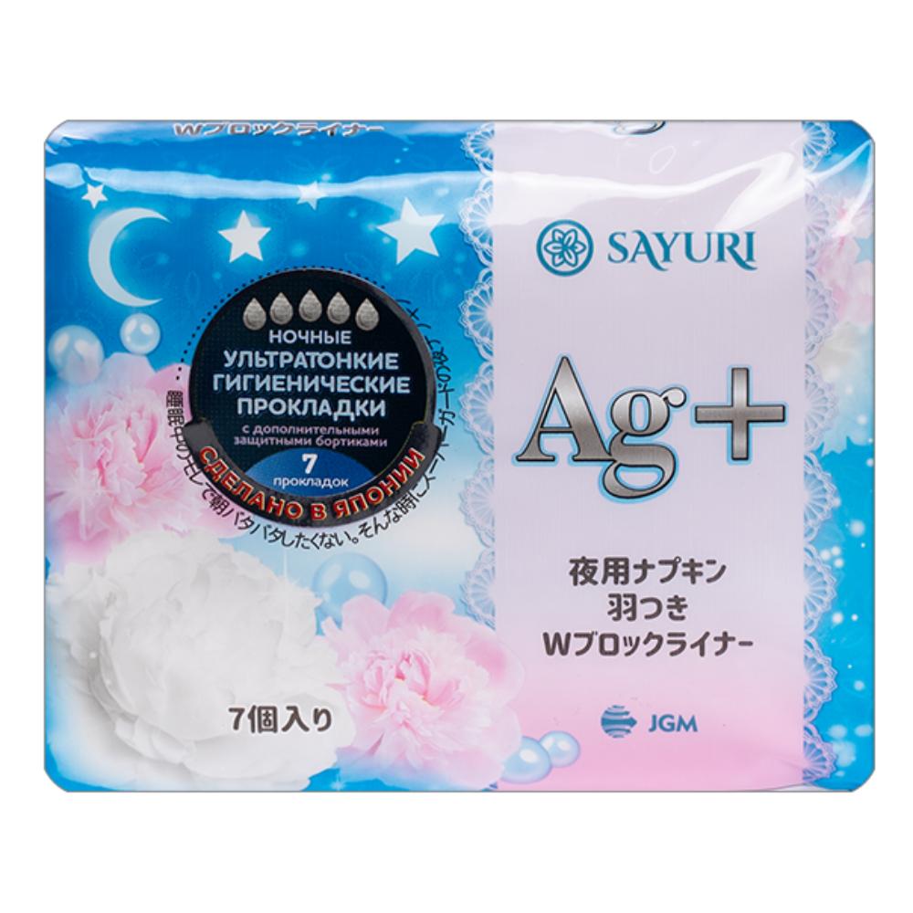 SAYURI Прокладки гигиенические Argentum+ НОЧНЫЕ (5 капель) (32 см), 7 шт