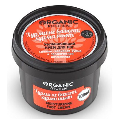 Natura Siberica Organic shop Крем д/ног увлажн."Хурма не вяжет, хурма шьет" 100мл Organic Kitchen