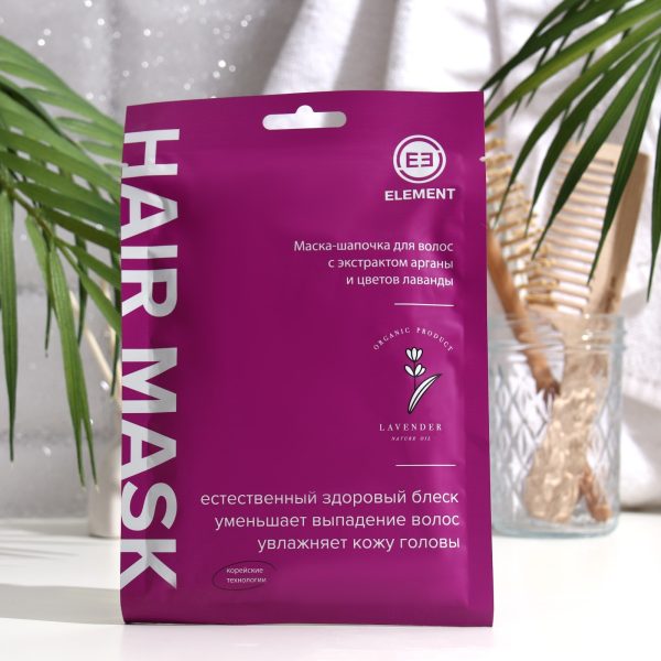 ELEMENT Маска-шапочка для волос АРГАНА и ЛАВАНДА, 40 гр
