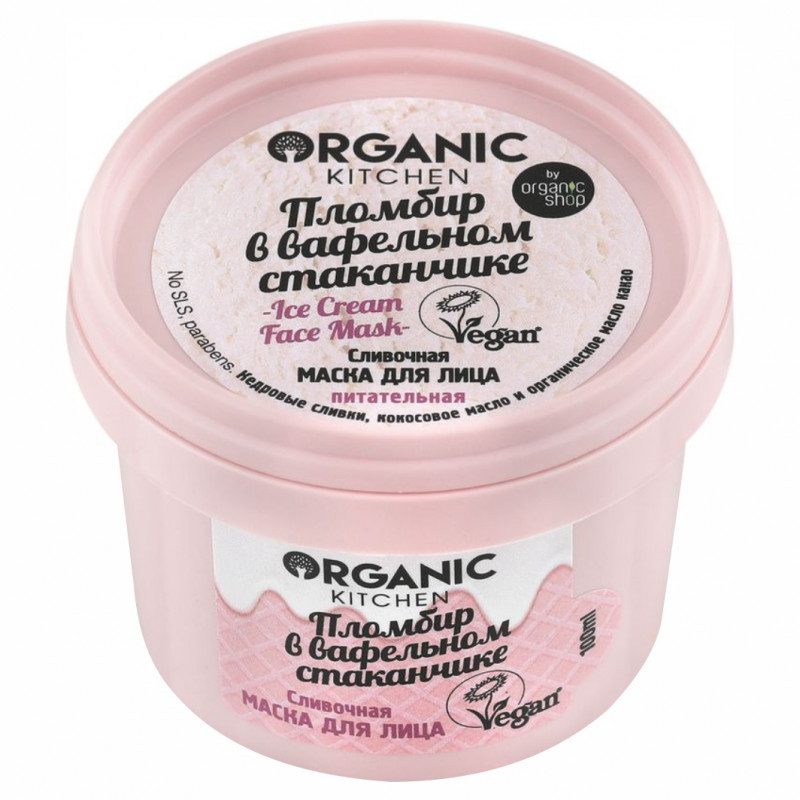 NS Organic Kitchen Сливочная маска для лица / "Пломбир в вафельном стаканчике" , 100 мл  (MUST)