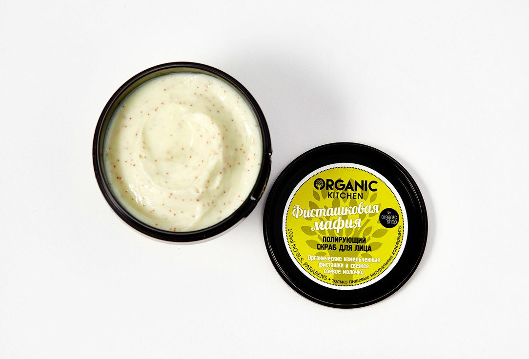 NS "Organic shop" Скраб д/лица полирующий "Фисташковая мафия"100мл Organic Kitchen