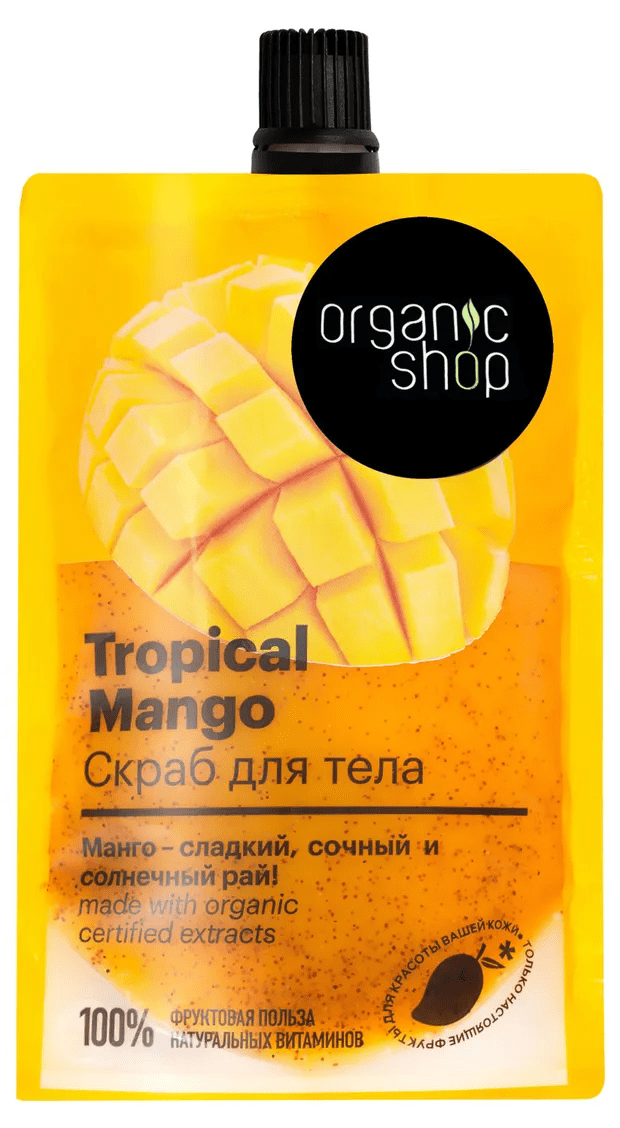 Natura Siberica Organic shop Скраб для тела HOME MADE "Tropical Mango", 200 мл