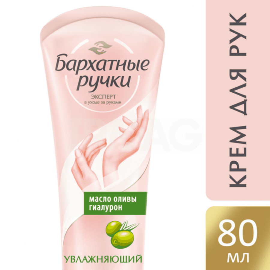 7075963efb1d11ee9ea3fa163e38e500_9648ebc8fc8911ee9ea3fa163e38e500 БАРХАТНЫЕ РУЧКИ Крем для рук Увлажняющий 80мл
