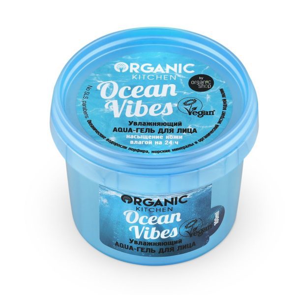 NS Organic Kitchen  Гель-«аqua» для лица  "Увлажняющий. Ocean vibes" , 100 мл