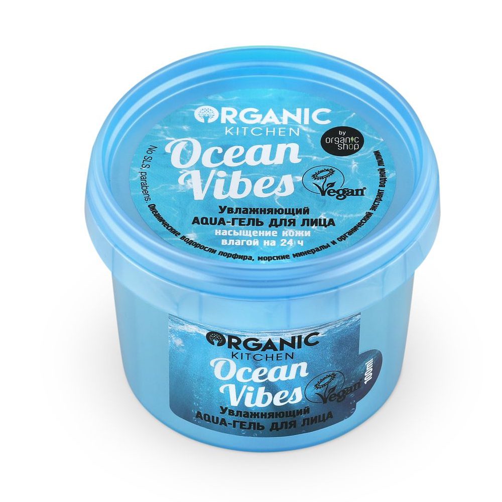 NS Organic Kitchen  Гель-«аqua» для лица  "Увлажняющий. Ocean vibes" , 100 мл