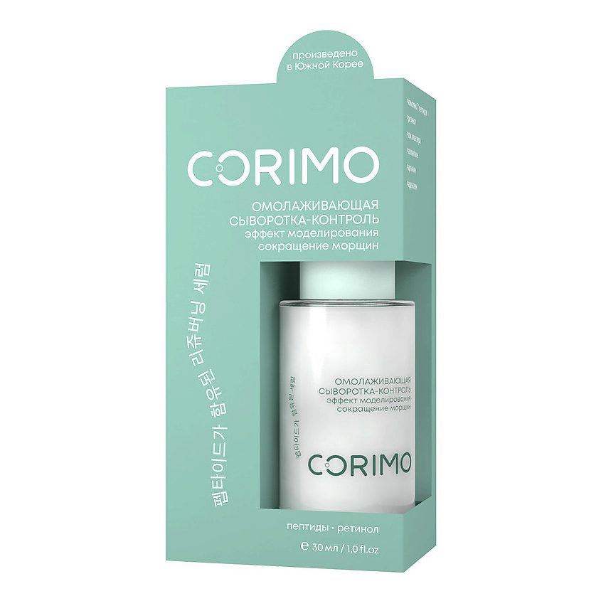 CORIMO Сыворотка-контроль для лица ПЕПТИДНЫЙ КОМПЛЕКС+РЕТИНОЛ омолаживающая, 30 мл