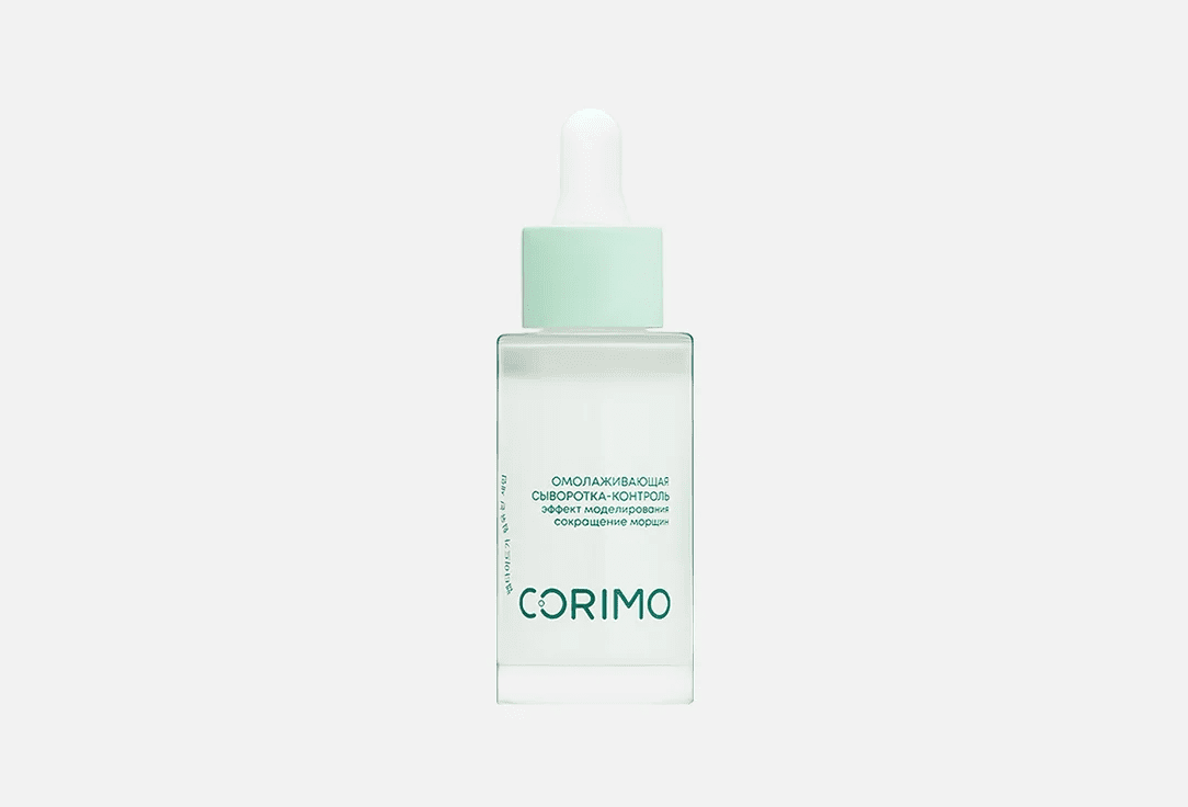 CORIMO Сыворотка-контроль для лица ПЕПТИДНЫЙ КОМПЛЕКС+РЕТИНОЛ омолаживающая, 30 мл