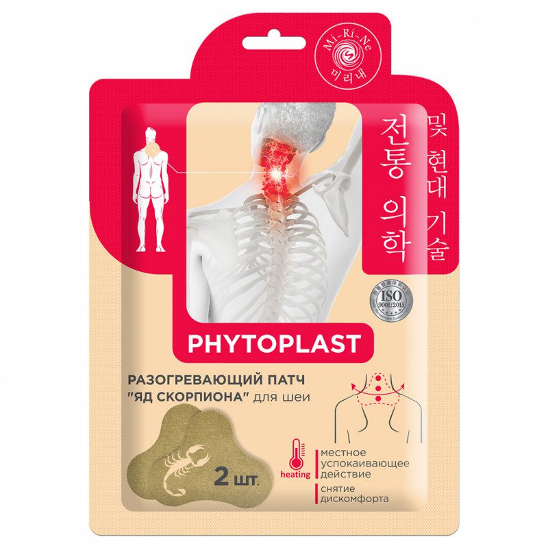 MI-RI-NE Патч для шеи разогревающий ЯД СКОРПИОНА косметический Phytoplast, 2 шт