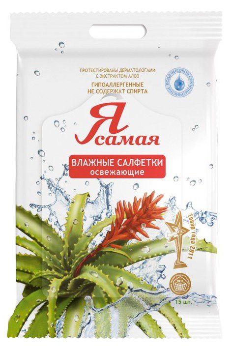 Я САМАЯ «Active Care» Освеж. влажные салфетки 15шт.(в ассортименте) 36шт в кор М