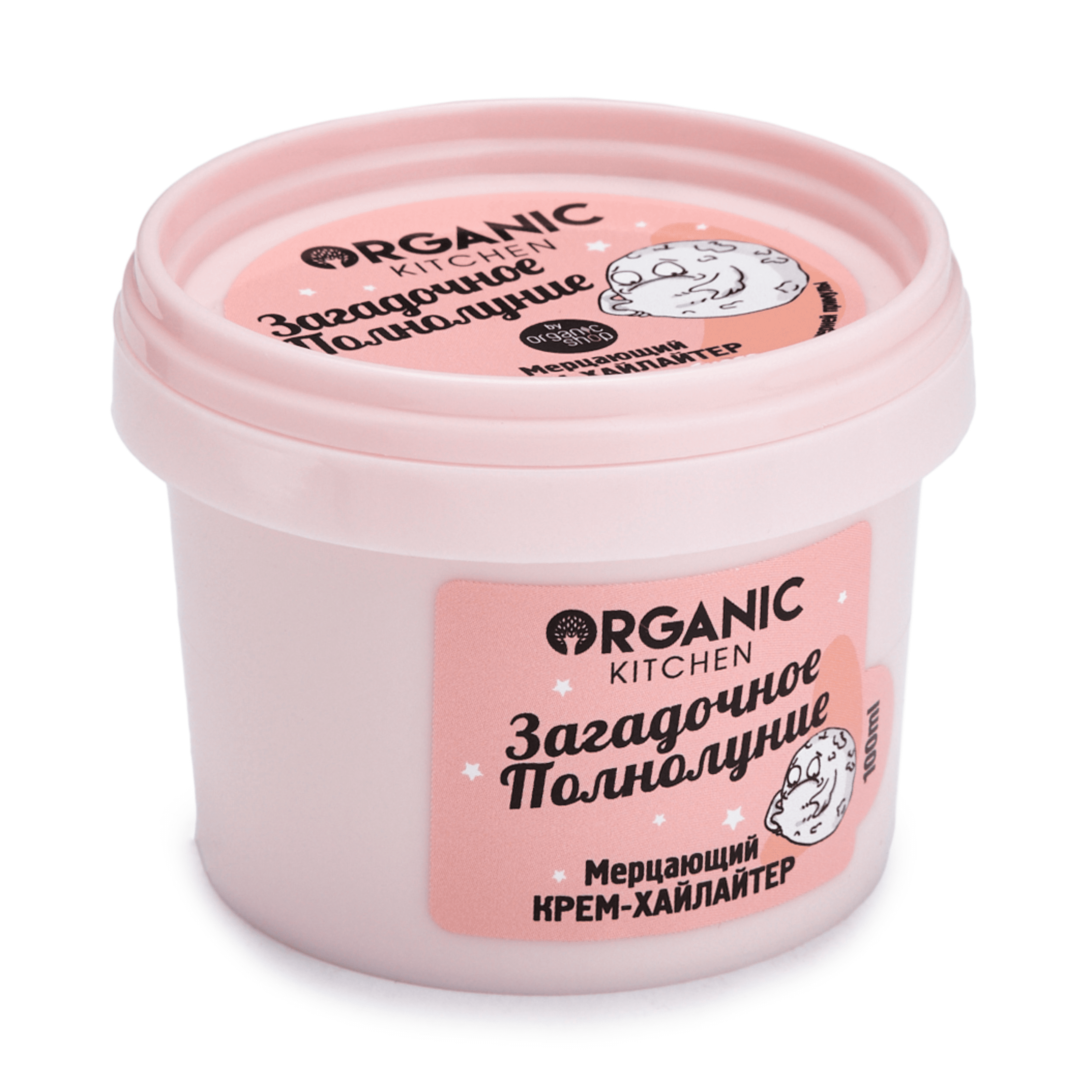 NS Organic Kitchen  Мерцающий крем-хайлайтер для лица и тела  "Загадочное полнолуние", 100 мл