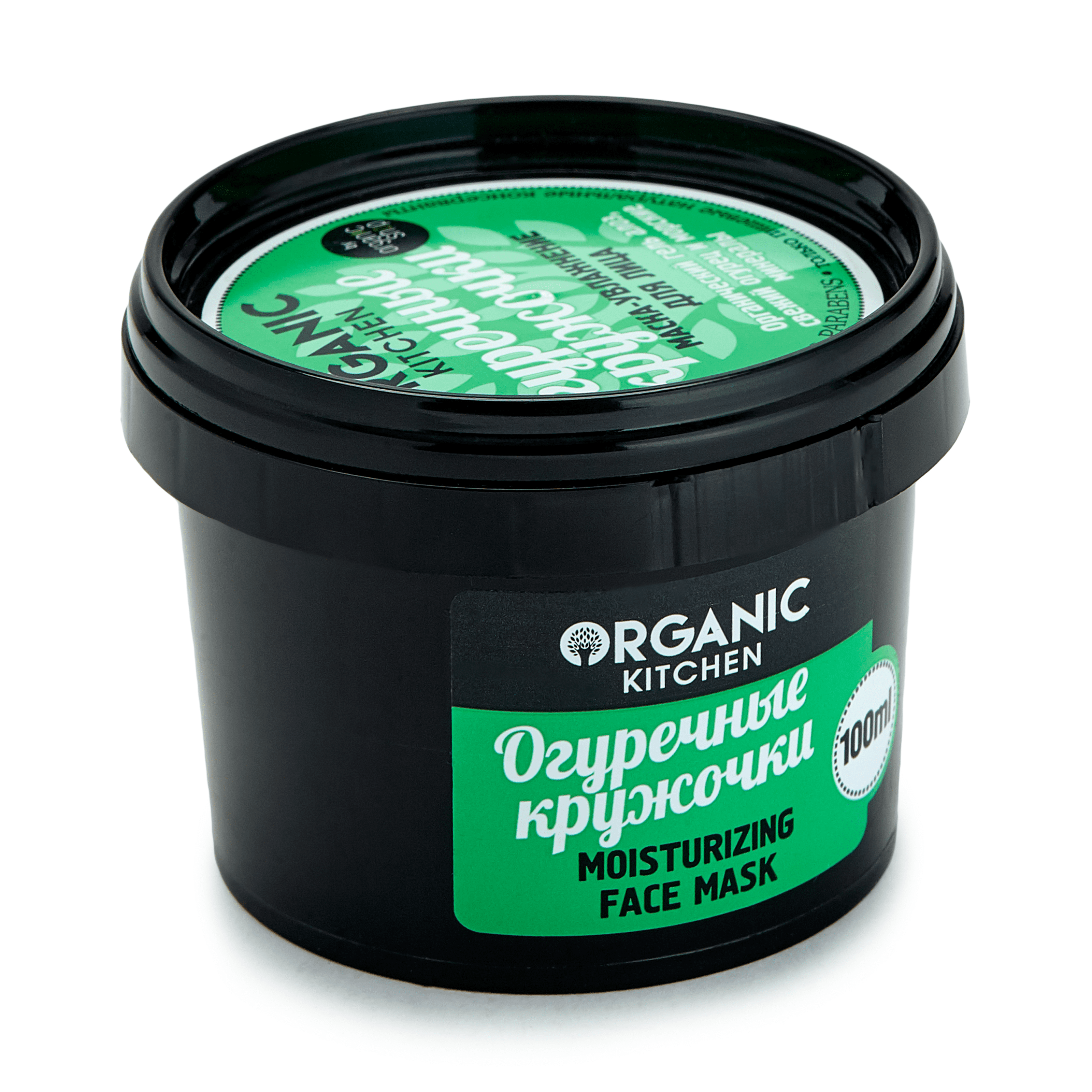 NS "Organic shop" Маска-увлажнение д/лица "Огуречные кружочки"100мл