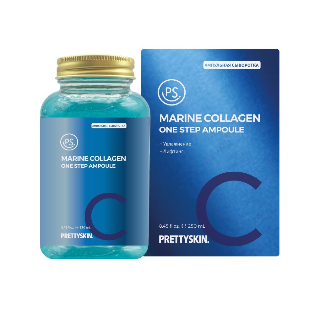 PrettySkin Сыворотка ампульная с морским коллагеном и гиалуроновой кислотой/One Step Ampoule 250мл