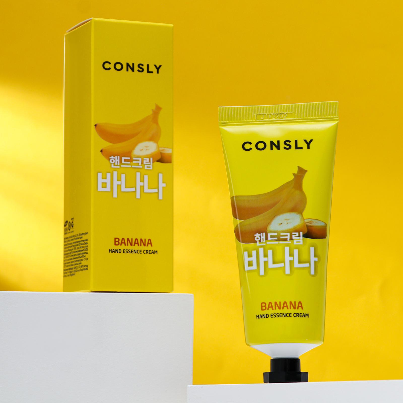 Consly Крем-сыворотка для рук с экстрактом банана Banana Hand Essence Cream