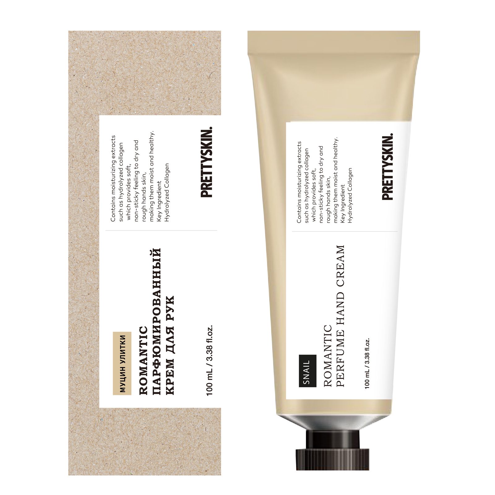 PrettySkin Крем для рук парфюмированный c муцином улитки/Hand Cream Snail Romantic Perfume 100 мл