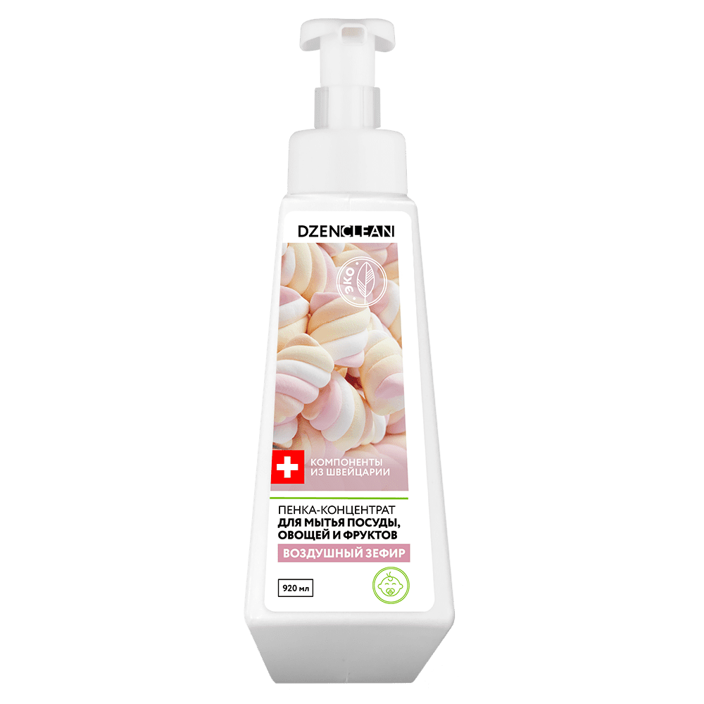 DZENCLEAN Пенка-концентрат для мытья посуды, овощей, фруктов ВОЗДУШНЫЙ ЗЕФИР концентрированная 920мл