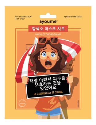 Ayoume Маска на тканевой основе для лица от пигментации Anti-pigmentation Mask Sheet 23ml