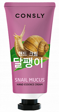 Consly Крем-сыворотка для рук с муцином улитки Snail Hand Essence Cream