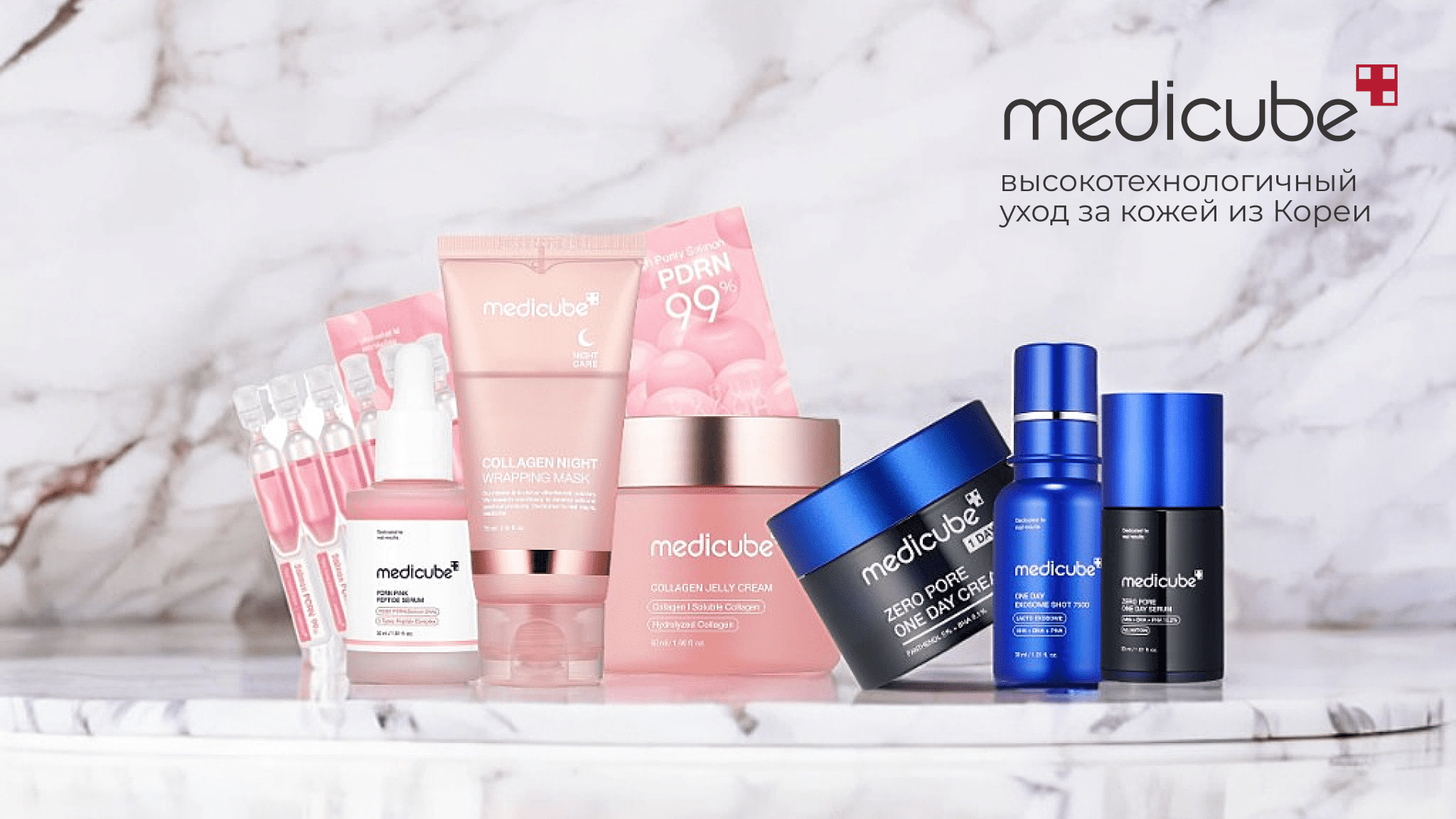 Medicube