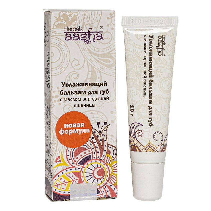 AASHA HERBALS Бальзам для губ МАСЛО ЗАРОДЫШЕЙ ПШЕНИЦЫ увлажняющий, 10 г