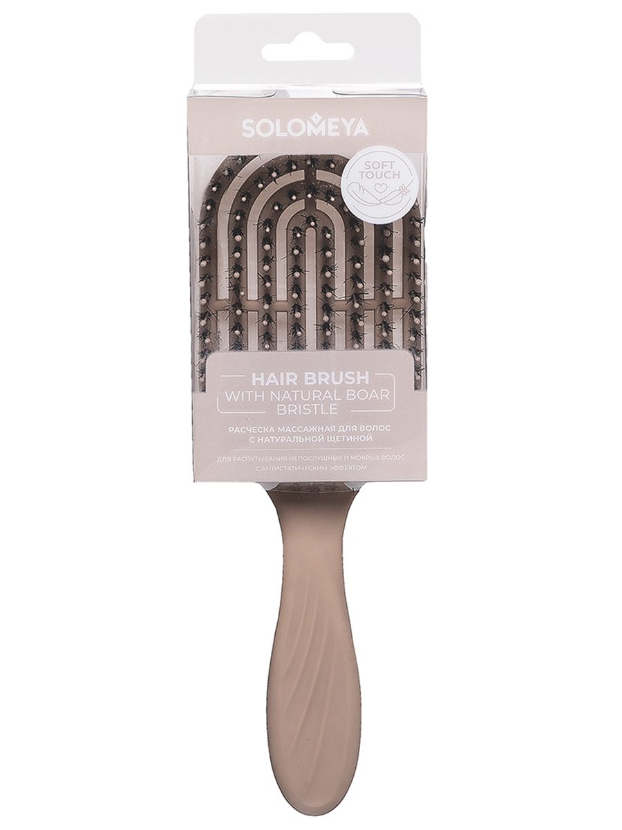 SOLOMEYA Расческа массажная для волос c натуральной щетиной БЕЖЕВАЯ Solomeya Hair Brush With Natural SOLOMEYA Расческа массажная для волос c натуральной щетиной БЕЖЕВАЯ Solomeya Hair Brush With Natural