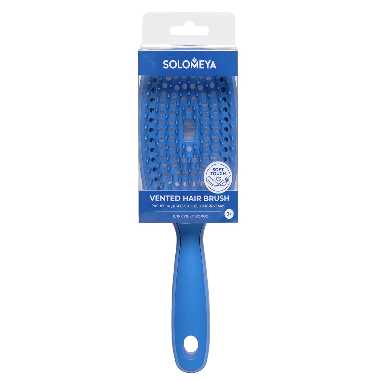SOLOMEYA Расческа для волос вентилируемая СИНЯЯ Vented Hair Brush Blue SOLOMEYA Расческа для волос вентилируемая СИНЯЯ Vented Hair Brush Blue