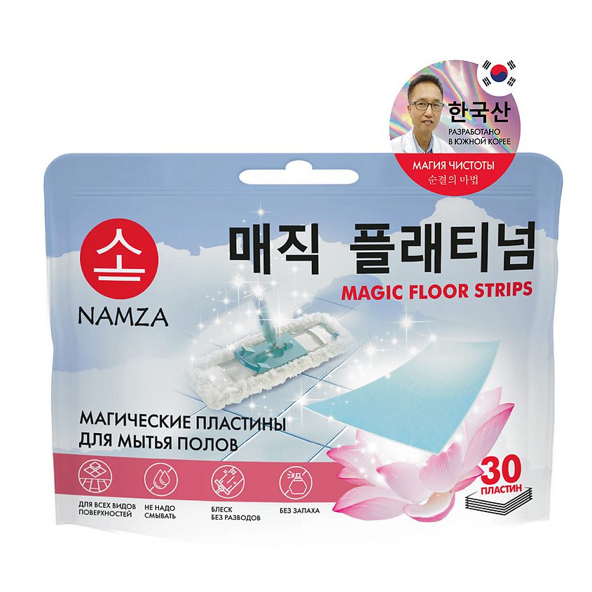 NAMZA Пластины для МЫТЬЯ ПОЛОВ магические суперкомпактные, 30 шт NAMZA Пластины для МЫТЬЯ ПОЛОВ магические суперкомпактные, 30 шт