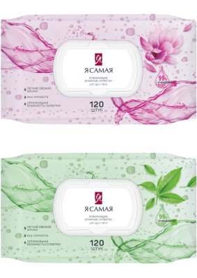 Я Самая Влажные салфетки освежающие big-pack с крышкой 120 шт