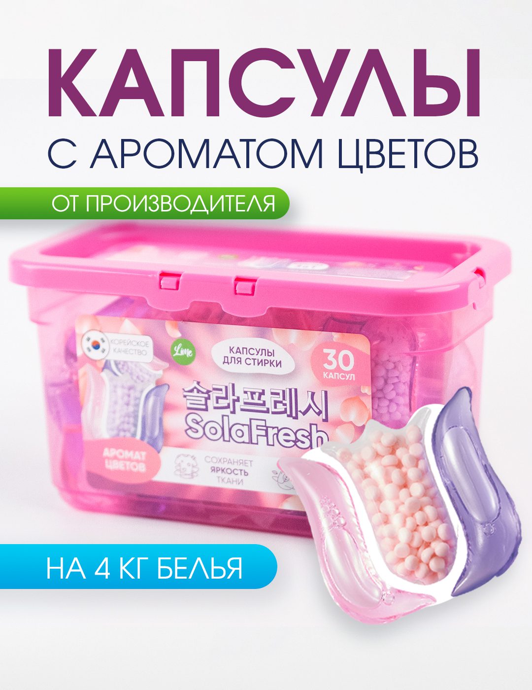 MR.KIM Капсулы для стирки Цветы Hommie Pods Flowers 52 шт