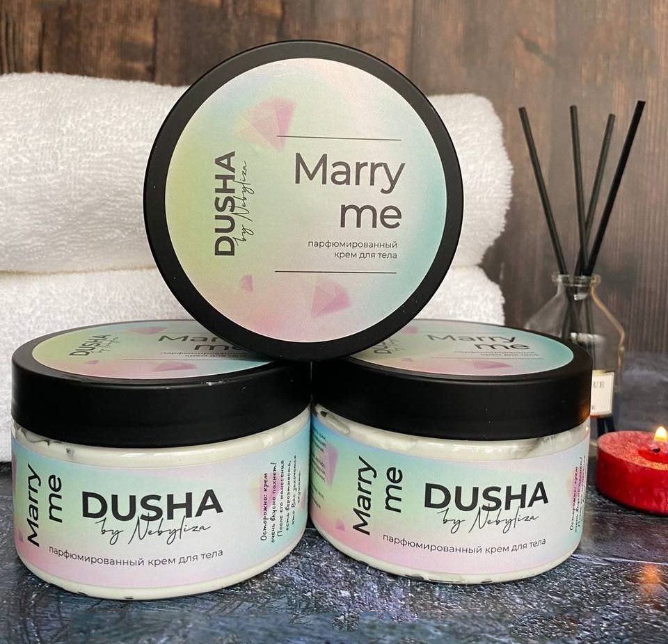 Dusha Парфюмированный крем для тела Marry me аромат Escada Taj Sunset