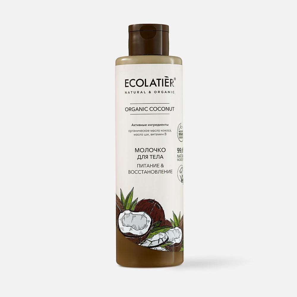 ECOLATIER  Молочко для тела Питание & Восстановление Серия Organic Coconut