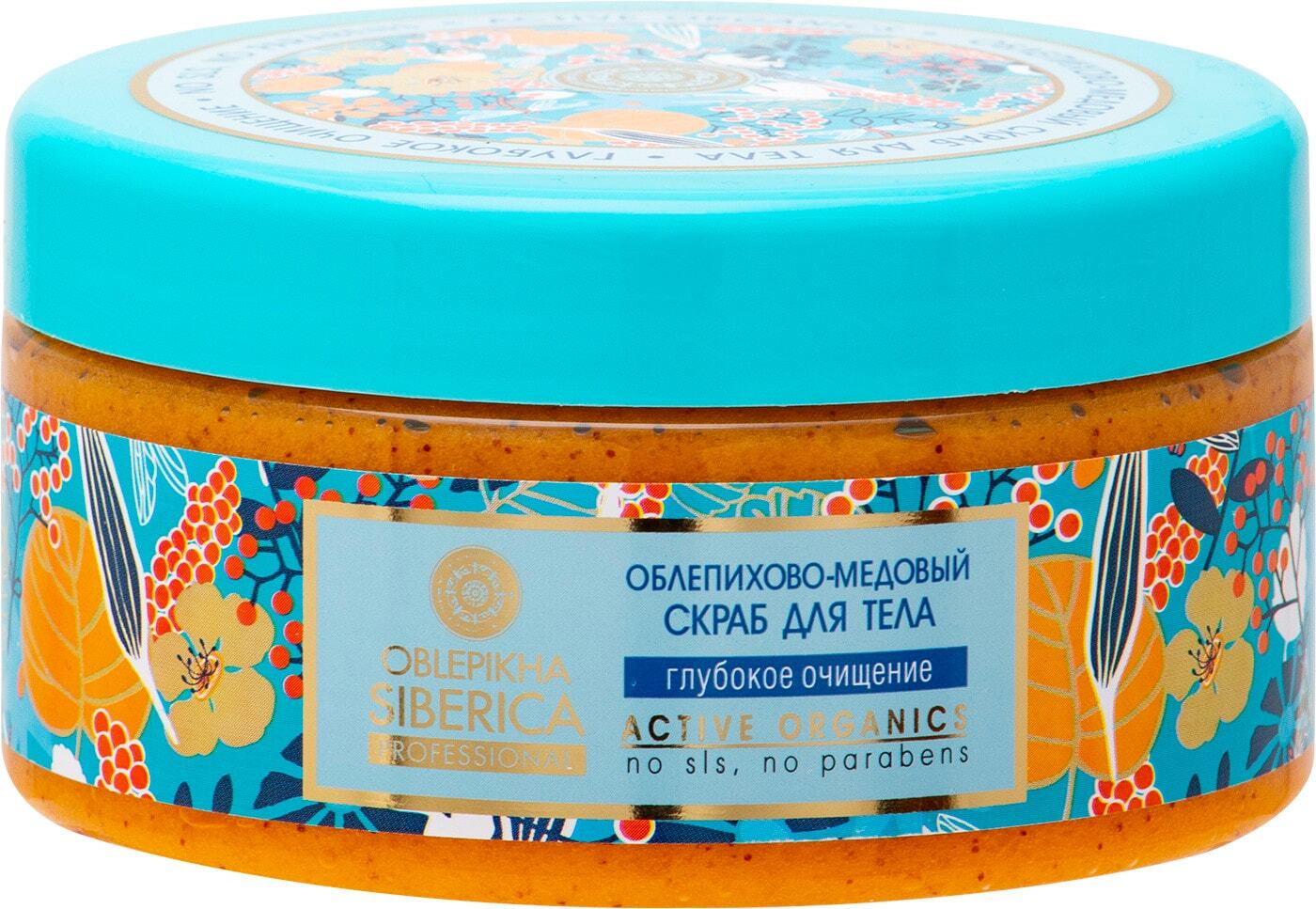 Natura Siberica Скраб ОБЛЕПИХОВО-МЕДОВЫЙ д/тела, 300мл (MUST)