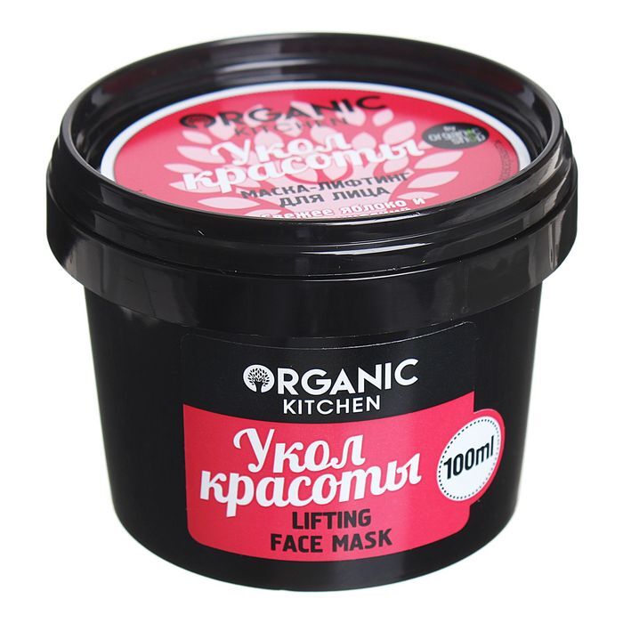 Natura Siberica Organic shop Маска-лифтинг д/лица «Укол красоты» 100мл Organic Kitchen