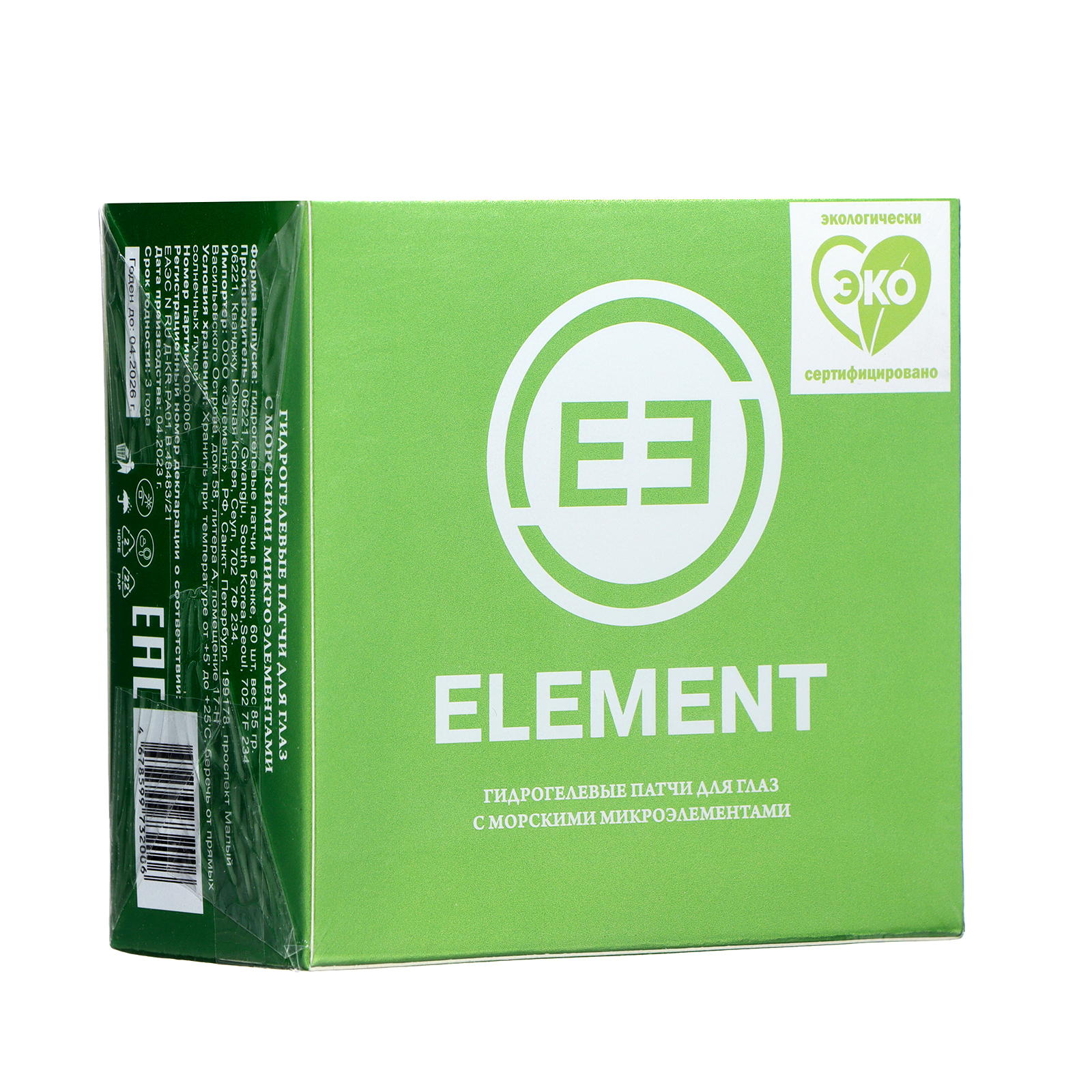 ELEMENT Гидрогелевые патчи для глаз МОРСКИЕ МИКРОЭЛЕМЕНТЫ Green, 60 шт., 85 гр